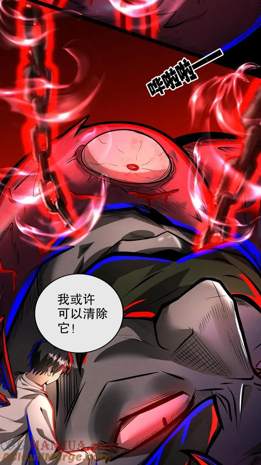 漫画什么时候更新漫画,第191话 诅咒清除1图