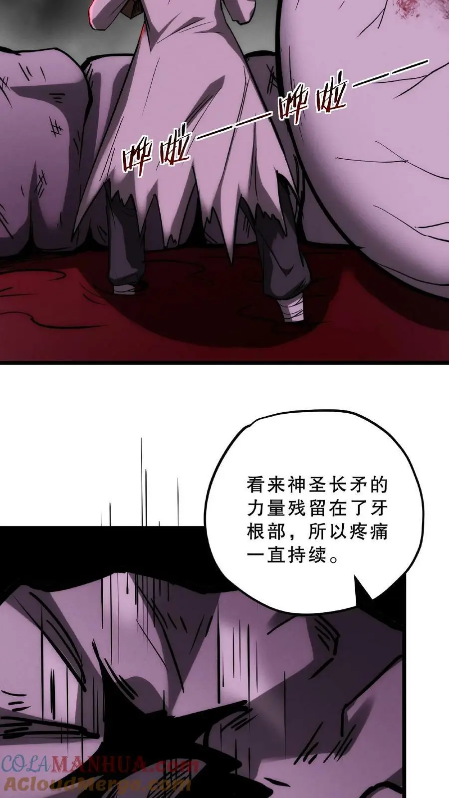 诡异药剂师我的病人皆为恐怖TXT全文下载漫画,第32话 我要加大力度了1图