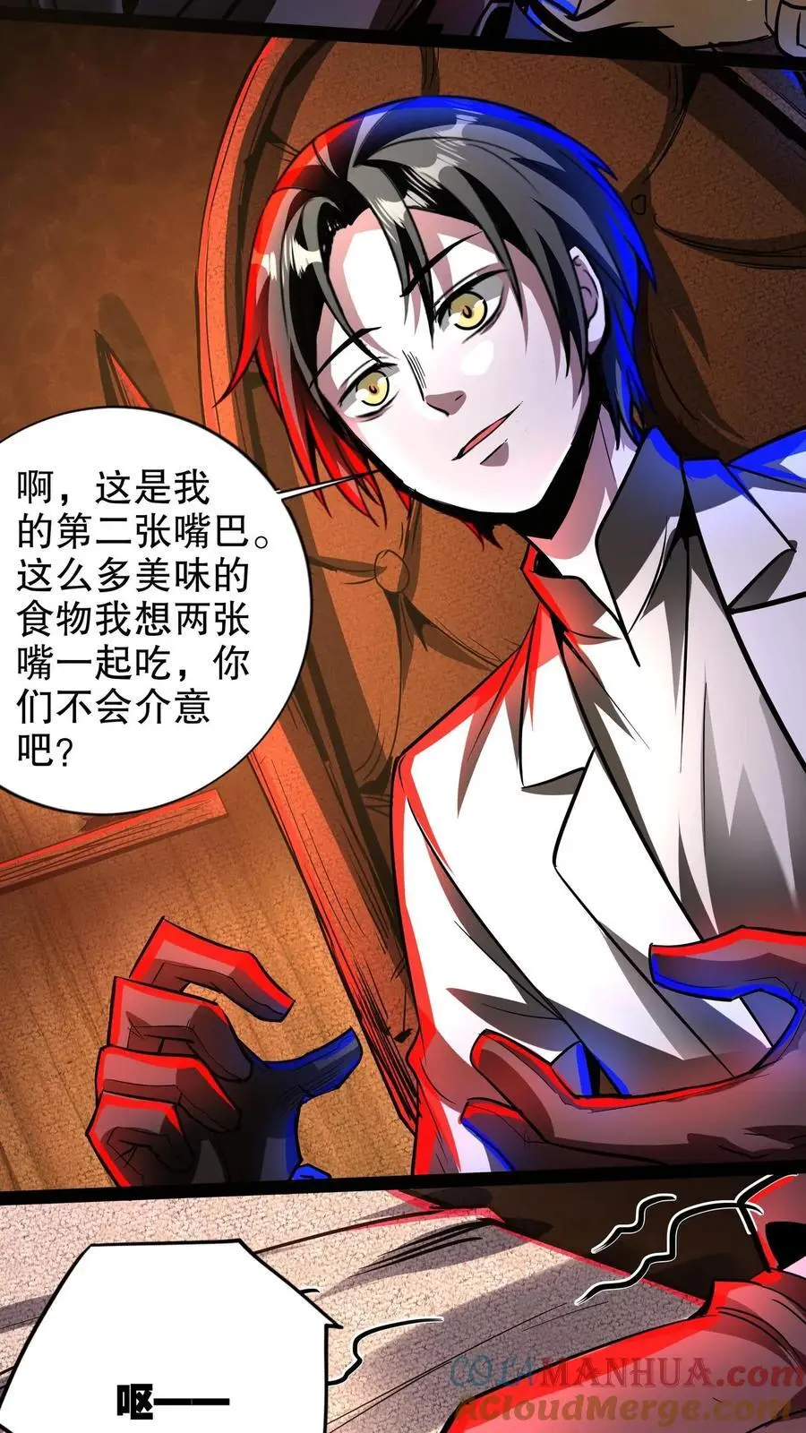 诡异药剂师我的病人皆为恐怖番茄漫画,第215话 第二张嘴1图