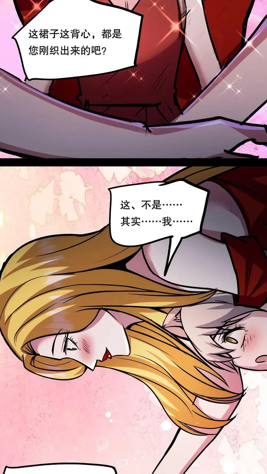 诡异药剂师我的病人皆为恐怖番茄小说漫画,第71话 恶灵的怨结2图