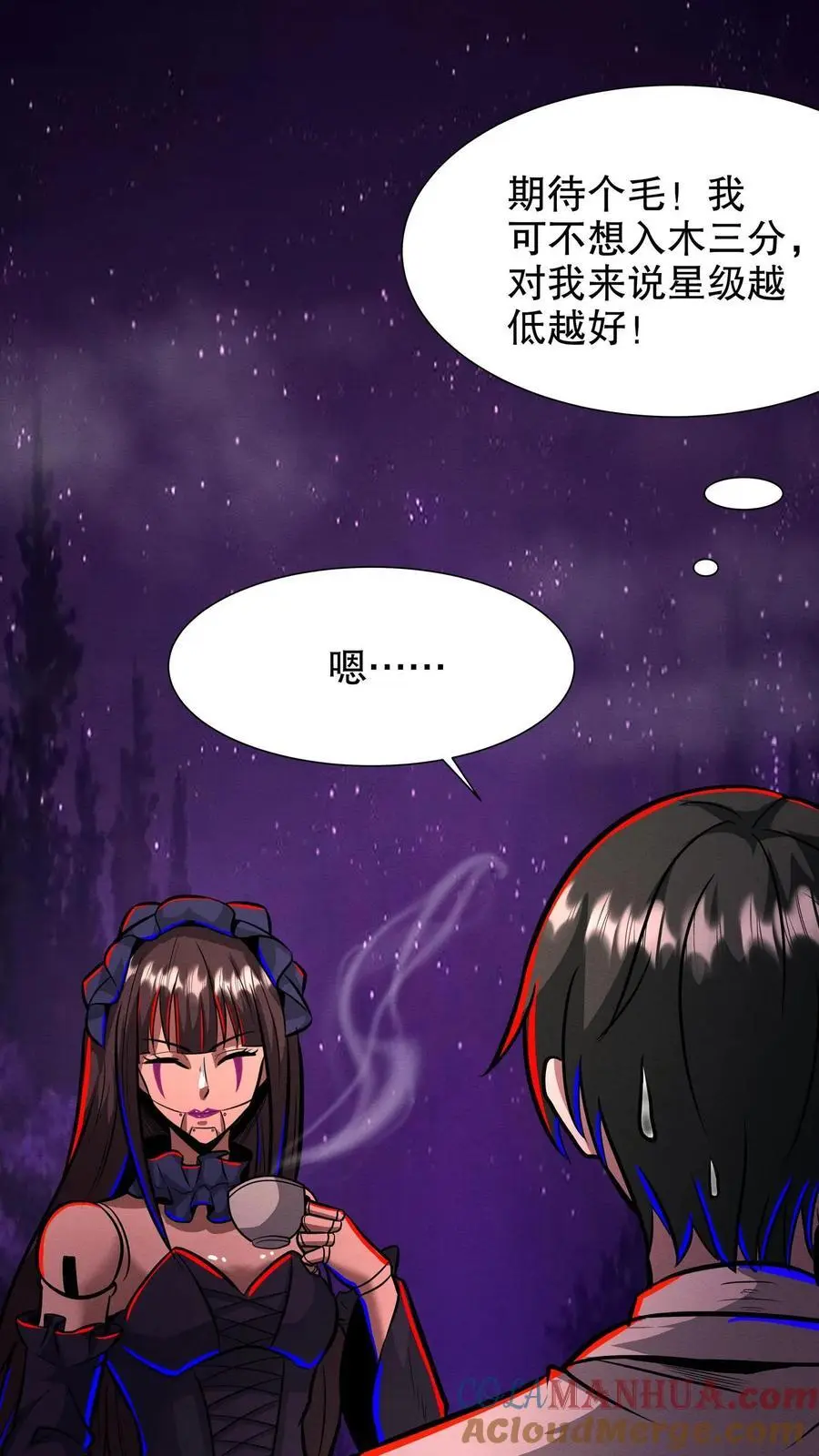 诡异药剂师我的病人皆为恐怖境界划分漫画,第205话 就她了！1图