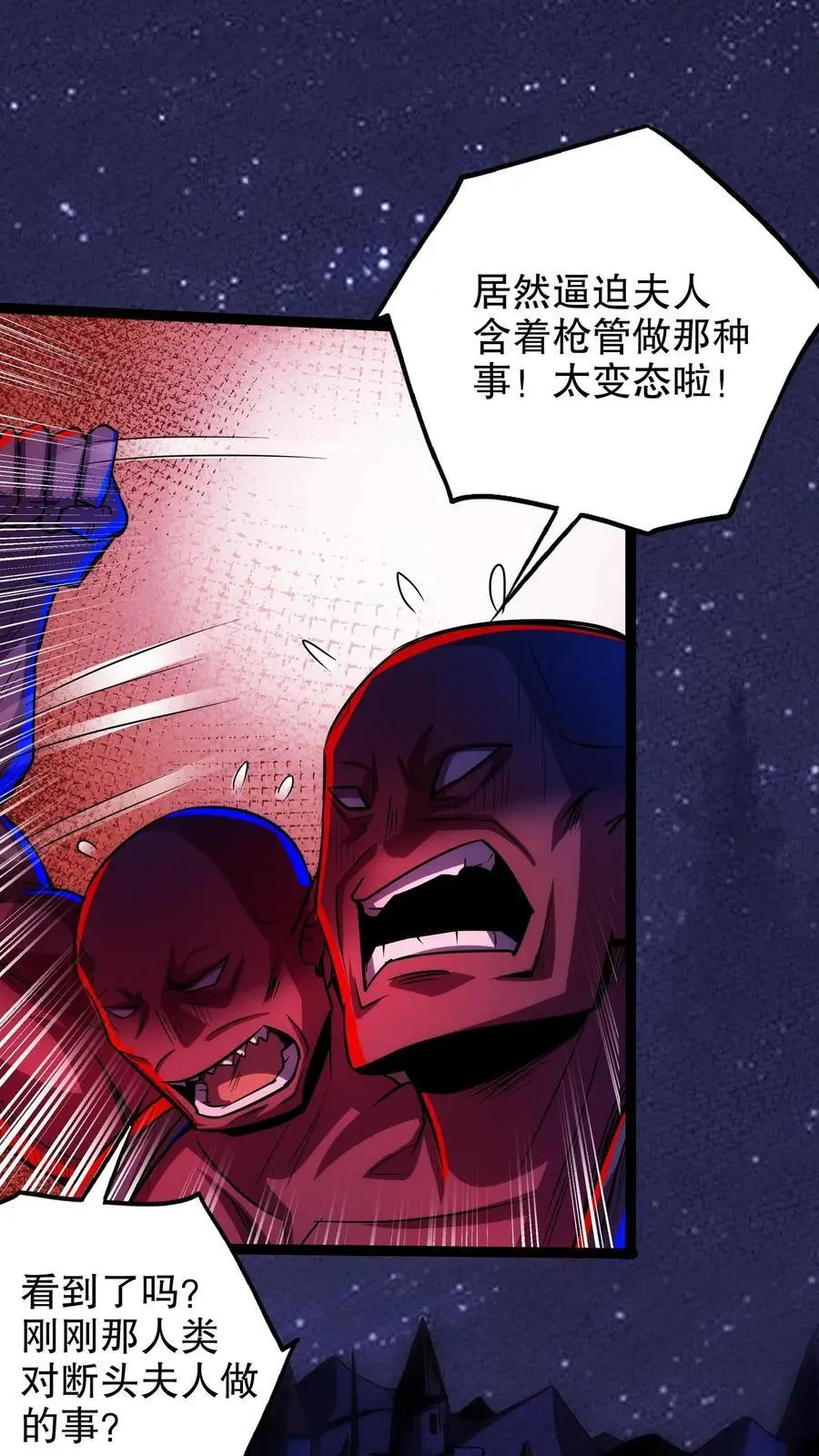 诡异药剂师我的病人皆为恐怖笔趣阁林恩漫画,第211话 钱给你，让我动个手术！2图