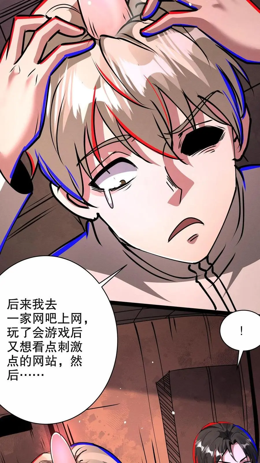 诡异药剂师我的病人皆为恐怖百科漫画,第249话 神秘网站2图