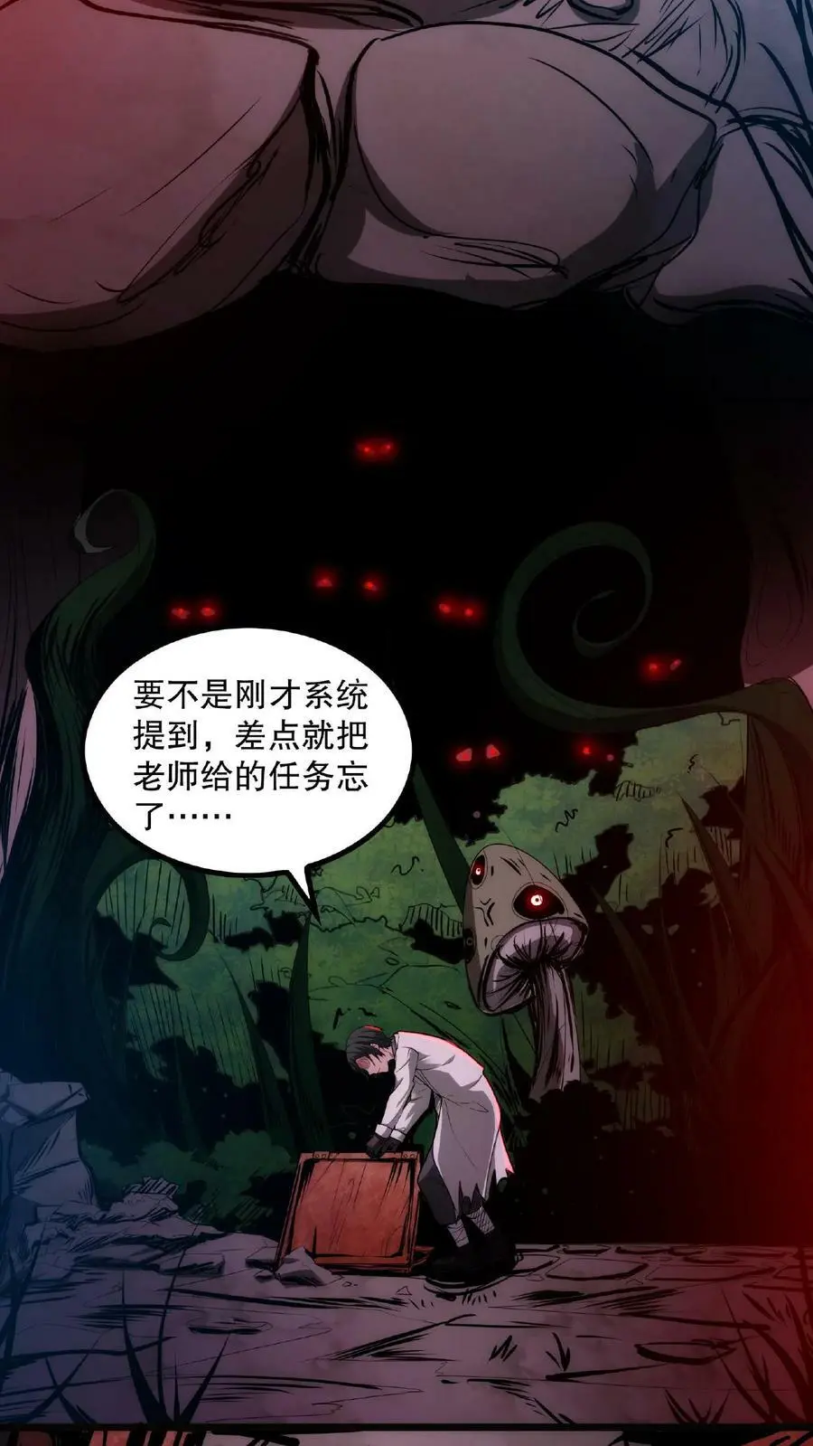 诡异药剂师:我的病人皆为恐怖百度百科漫画,第15话 恶灵鬼婴2图