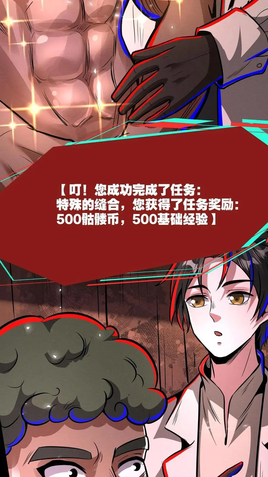 诡异药剂师我的病人皆为恐怖百度网盘漫画,第262话 谢谢你的认可2图