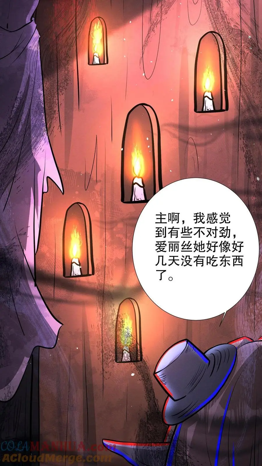 诡异药剂师我的病人皆为恐怖百度网盘漫画,第236话 埋藏的秘密1图