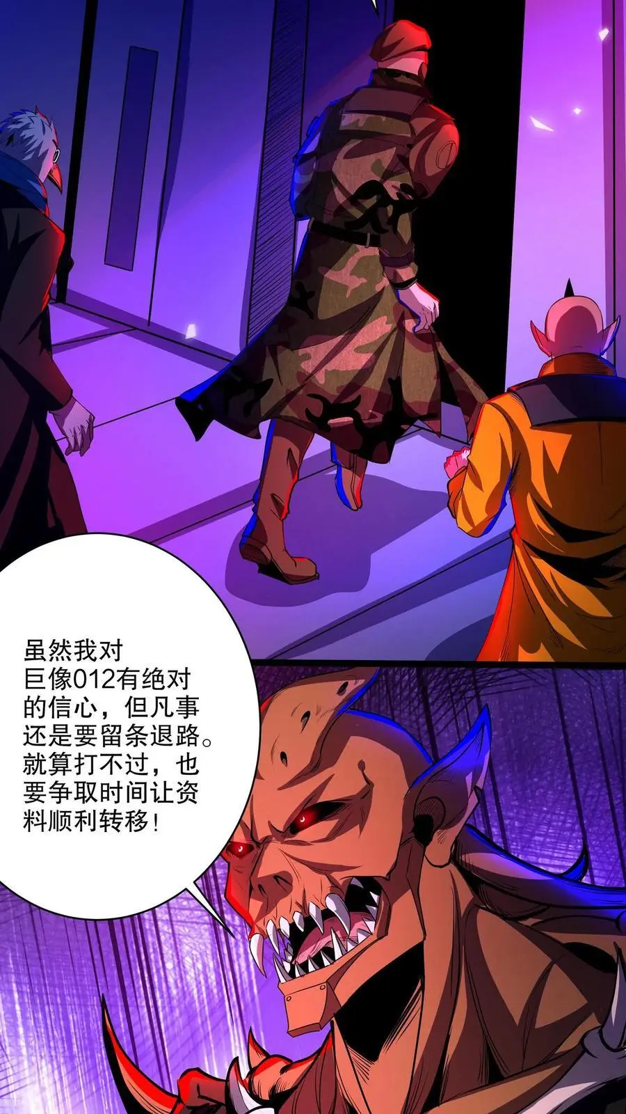 漫画什么时候更新漫画,第164话 三个根源2图