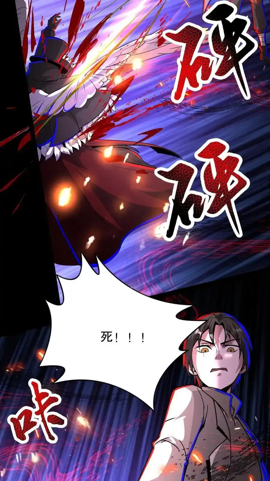 诡异药剂师我的病人皆为恐怖笔趣阁漫画,第280话 底线2图