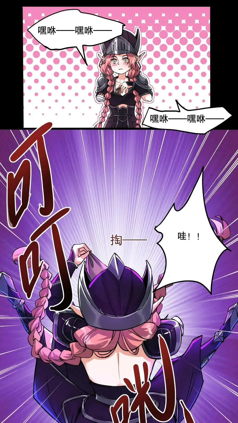 诡异药剂师:我的病人皆为恐怖 第500章漫画,第84话 完美的被坑对象2图