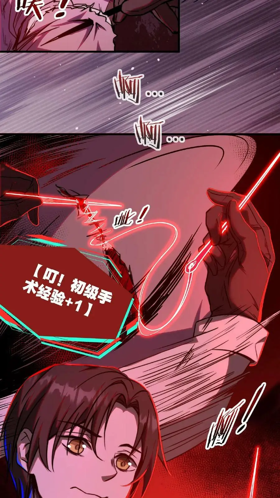 诡异药剂师我的病人皆为恐怖TXT下载百度云漫画,第5话 要不……肉偿2图