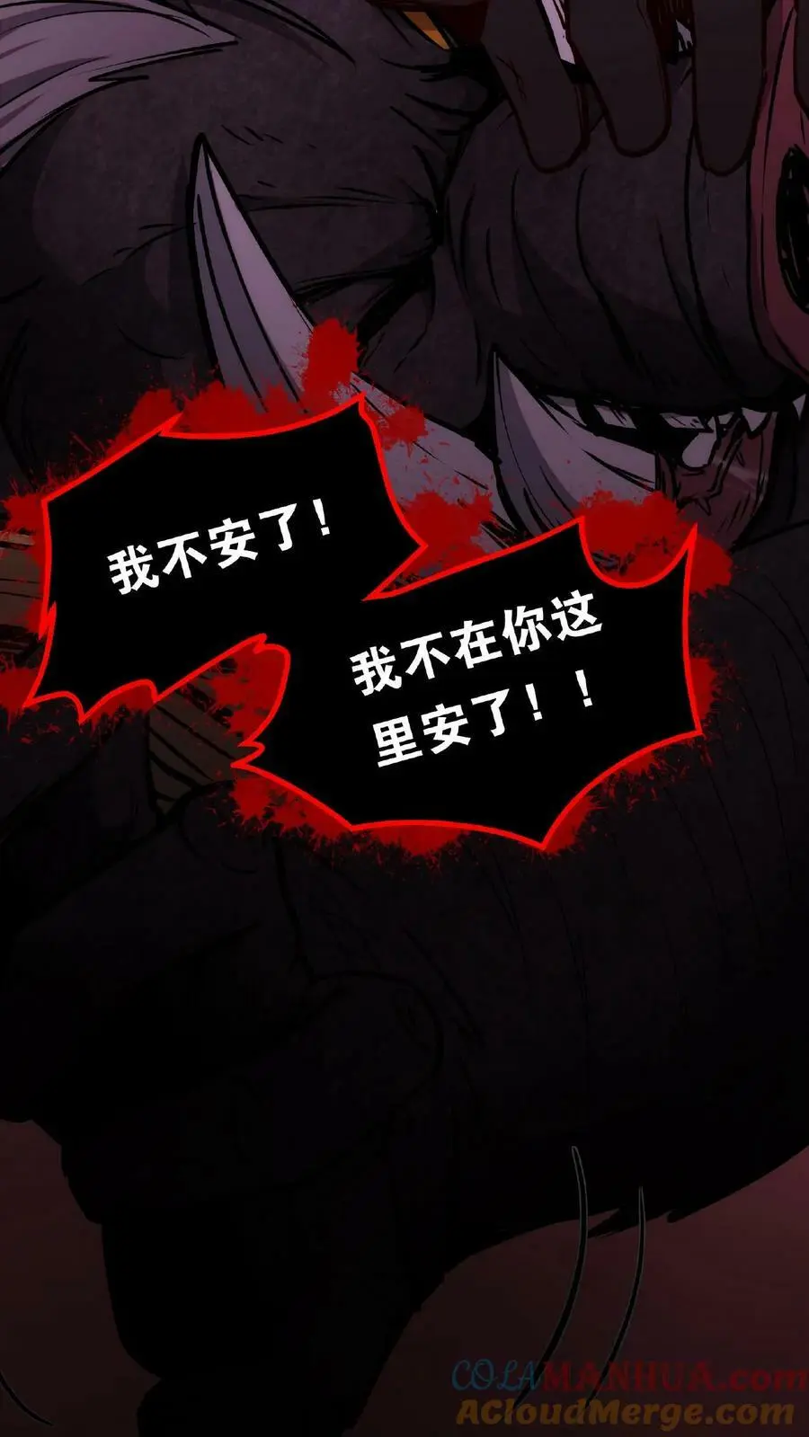 诡异药剂师我的病人皆为恐怖漫画在线看漫画,第10话 我是医生，我绝不会骗人1图