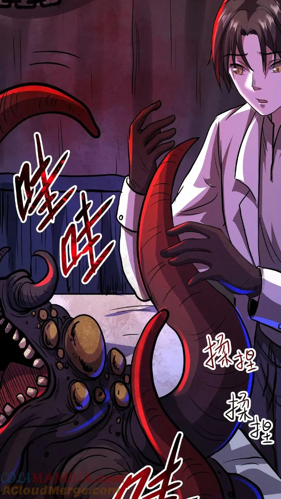 诡异药剂师我的病人皆为恐怖TXT全文下载漫画,第16话 太特么丑了！1图