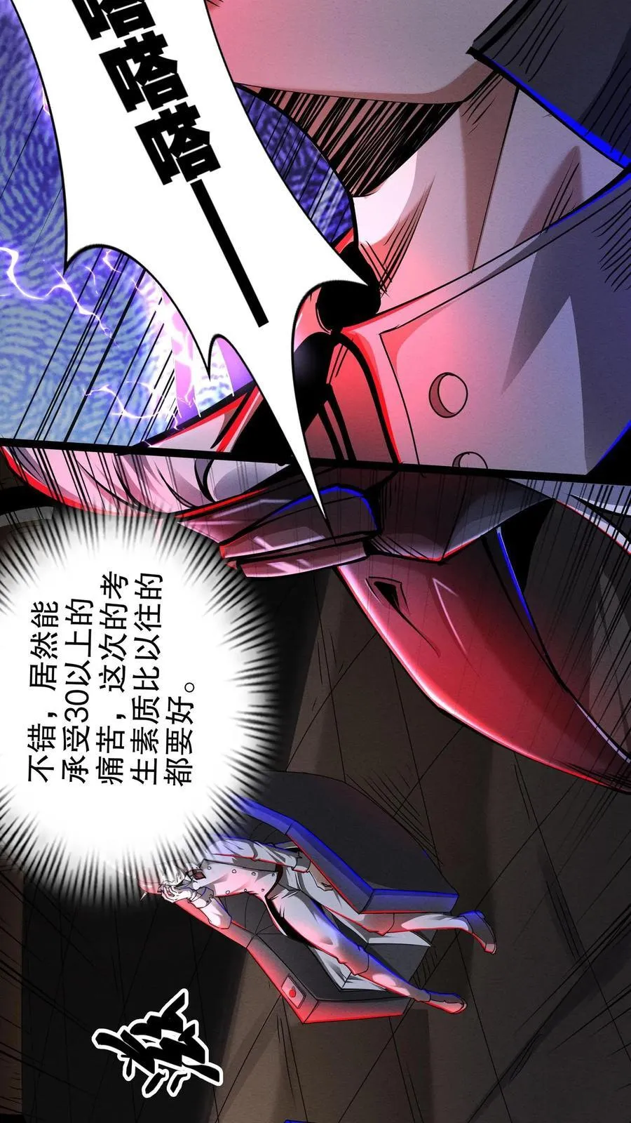 诡异药剂师林恩是什么身份漫画,第287话 疾速飞车2图