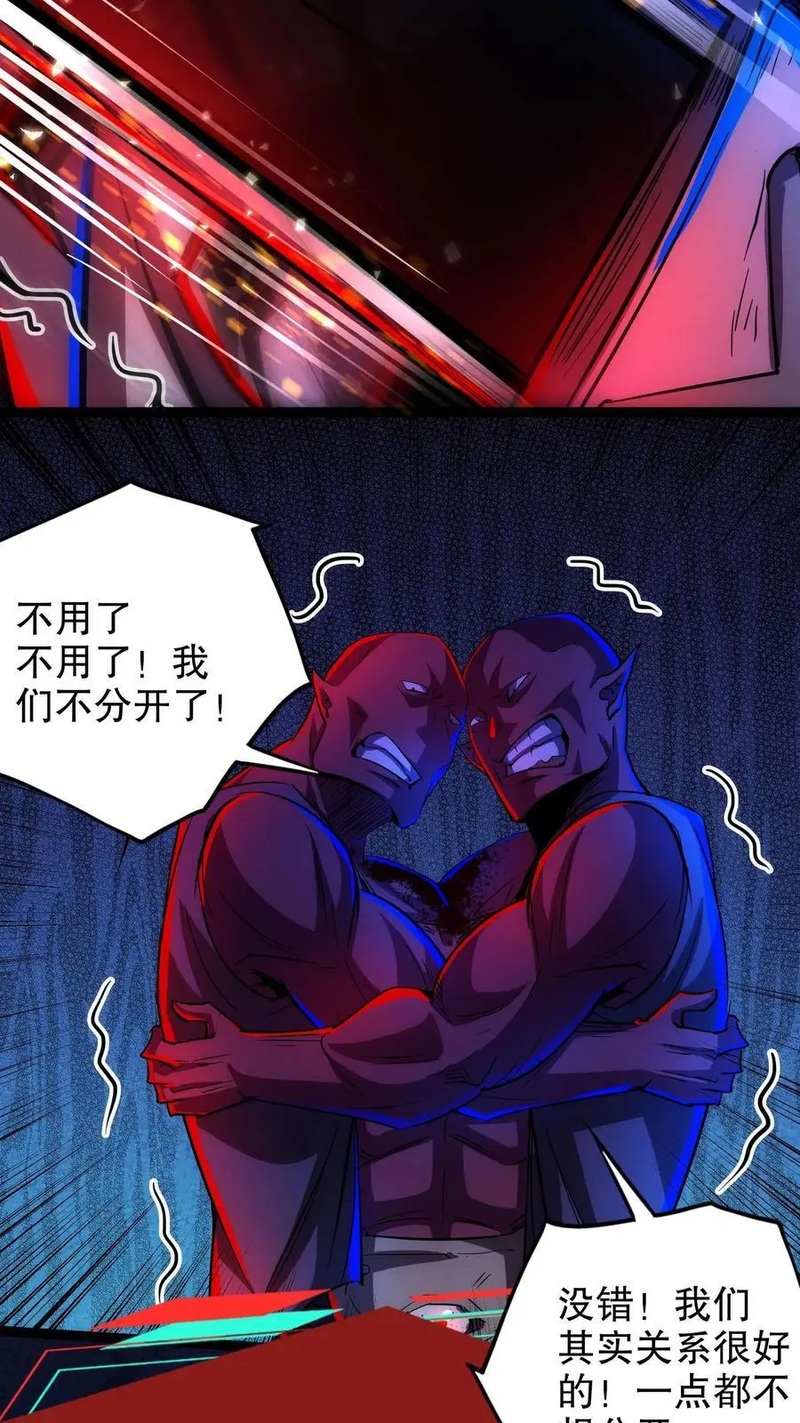 诡异药剂师我的病人皆为恐怖下拉式漫画漫画,第211话 钱给你，让我动个手术！2图