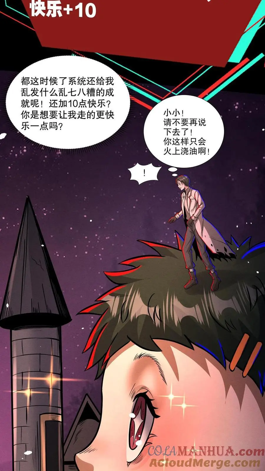 诡异药剂师我的病人皆为恐怖笔趣阁林恩漫画,第162话 拜见岳父岳母1图