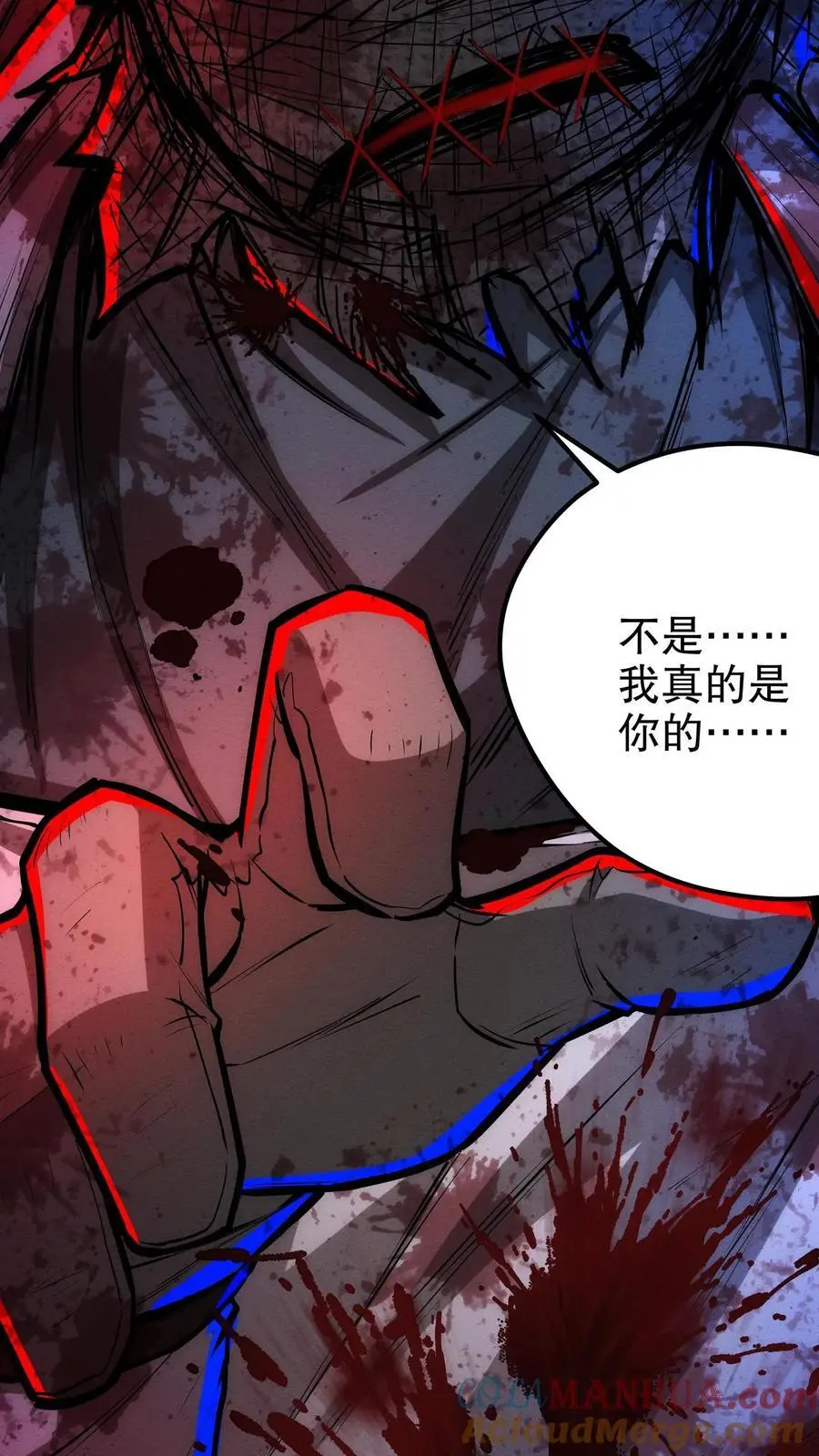 诡异药剂师我的病人皆为恐怖番茄漫画,第195话 欺师灭祖1图