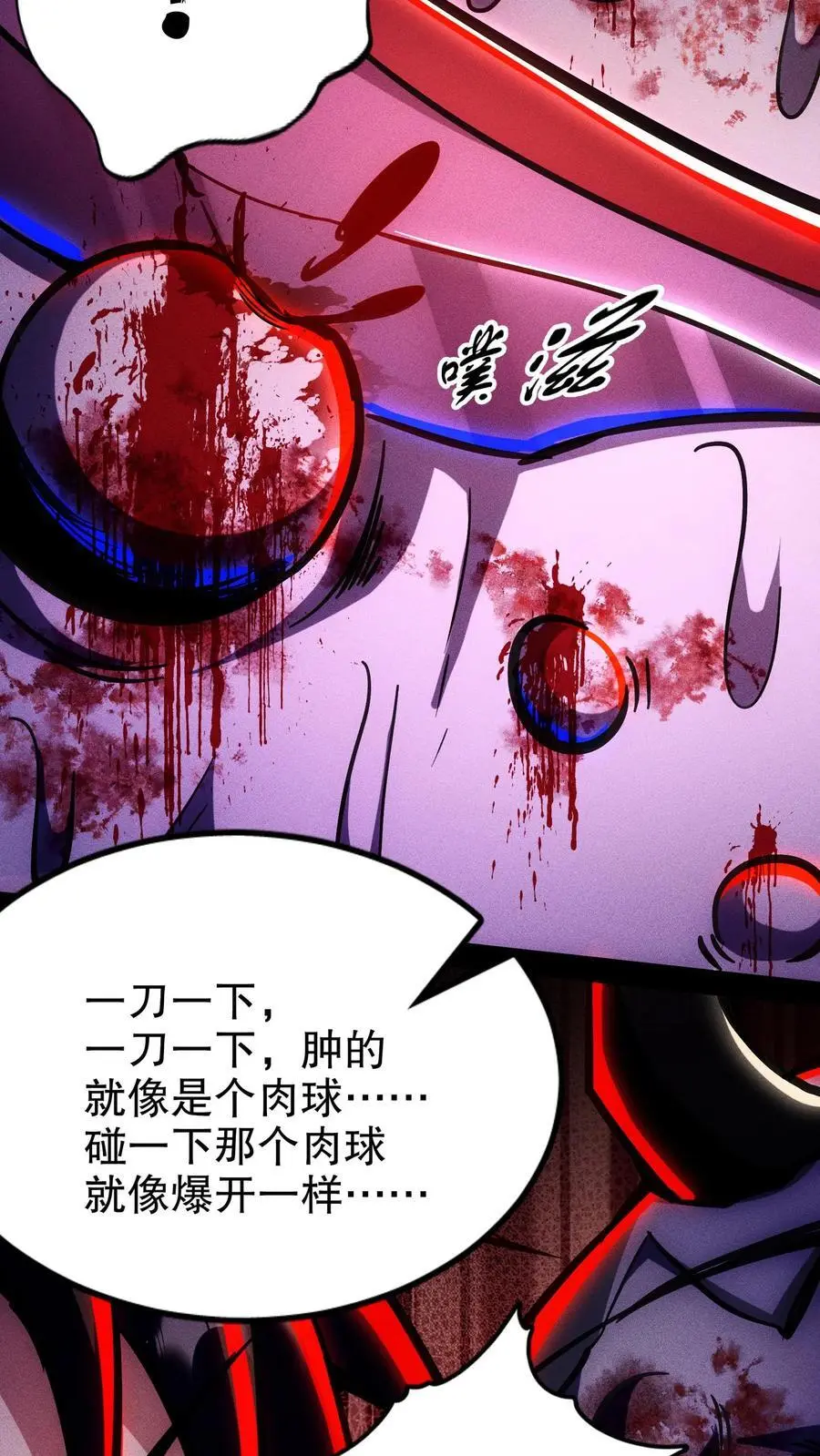 诡异药剂师:我的病人皆为恐怖最新章节漫画,第133话 这是你的药，请收好2图