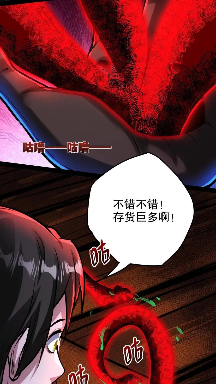 诡异药剂师我的病人皆为恐怖女主漫画,第119话 虎口夺食2图