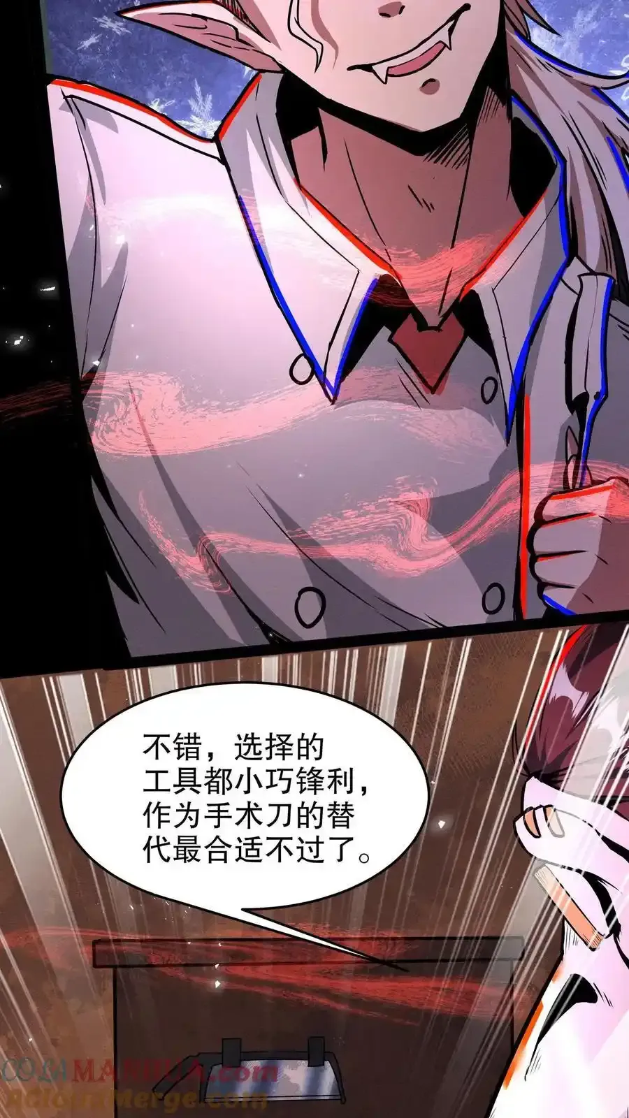 诡异药剂师我的病人皆为恐怖番茄漫画,第284话 没条件就创造条件！1图