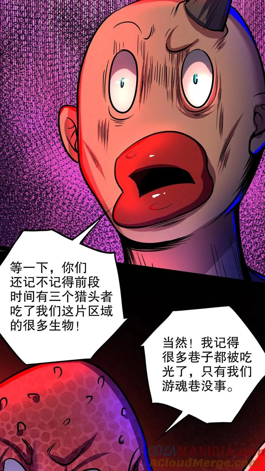 漫画什么时候更新漫画,第151话 我开吃啦！1图