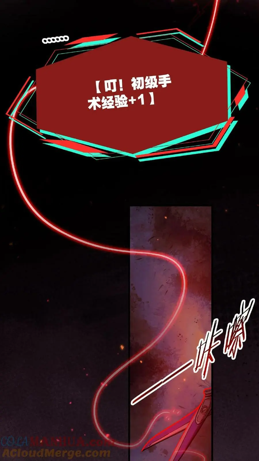 诡异药剂师我的病人皆为恐怖TXT下载百度云漫画,第5话 要不……肉偿1图