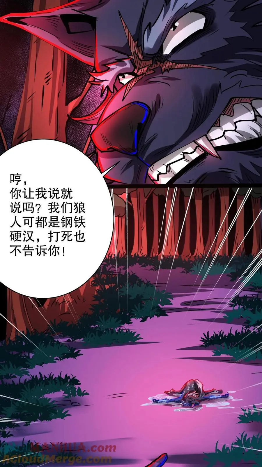 诡异药剂师一口气看完全集漫画,第258话 我问你答1图