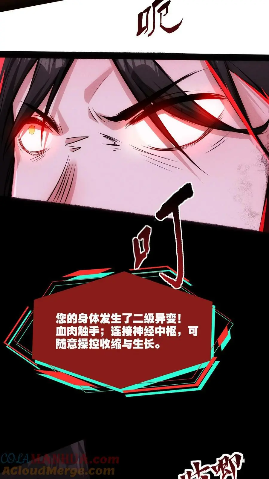 诡异药剂师我的病人皆为恐怖笔趣阁林恩漫画,第91话 反击2图