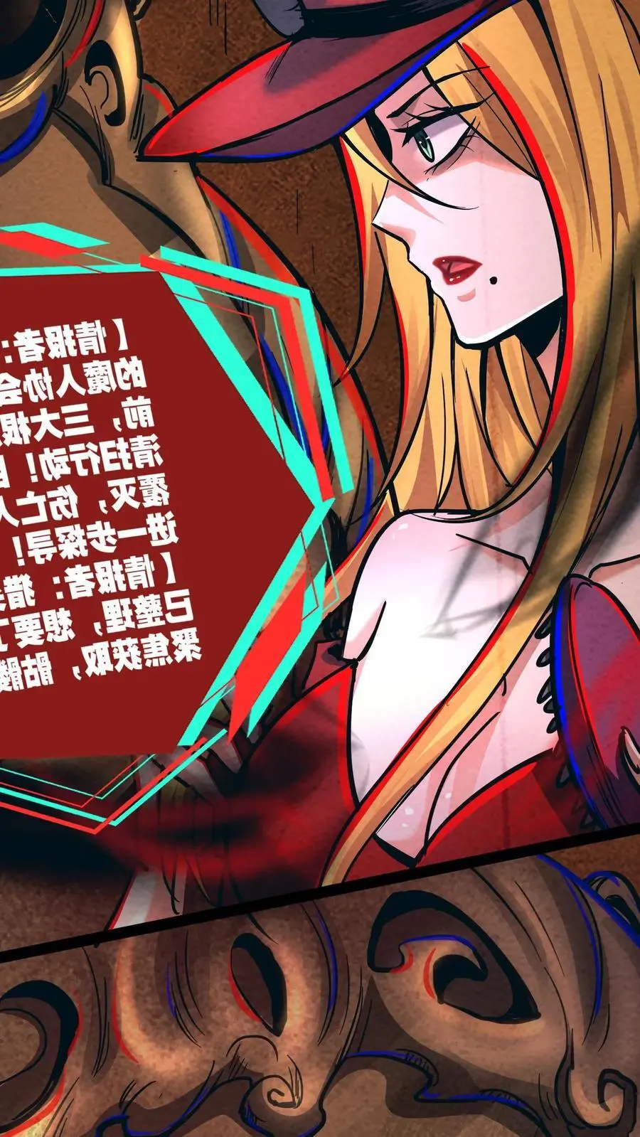 诡异药剂师我的病人皆为恐怖番茄小说漫画,第177话 和伯母单独聊聊2图