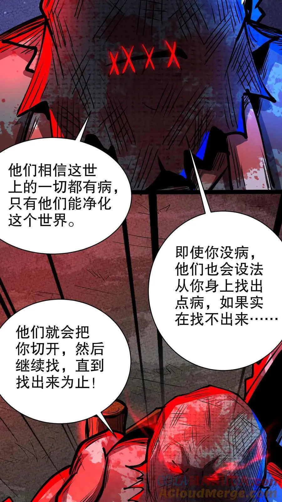 诡异药剂师:我的病人皆为恐怖 第500章漫画,第206话 职业阵营1图