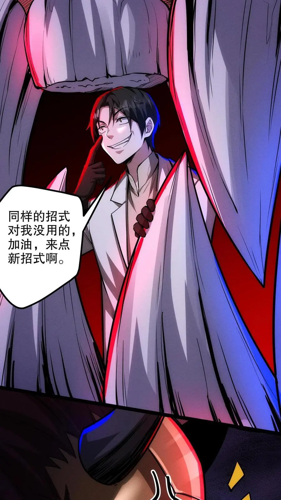 漫画什么时候更新漫画,第173话 机械重神2图