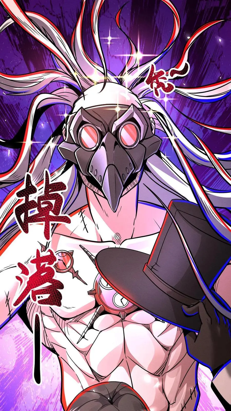 诡异药剂师我的病人皆为恐怖下拉式漫画漫画,第269话 你等着！我摇人2图