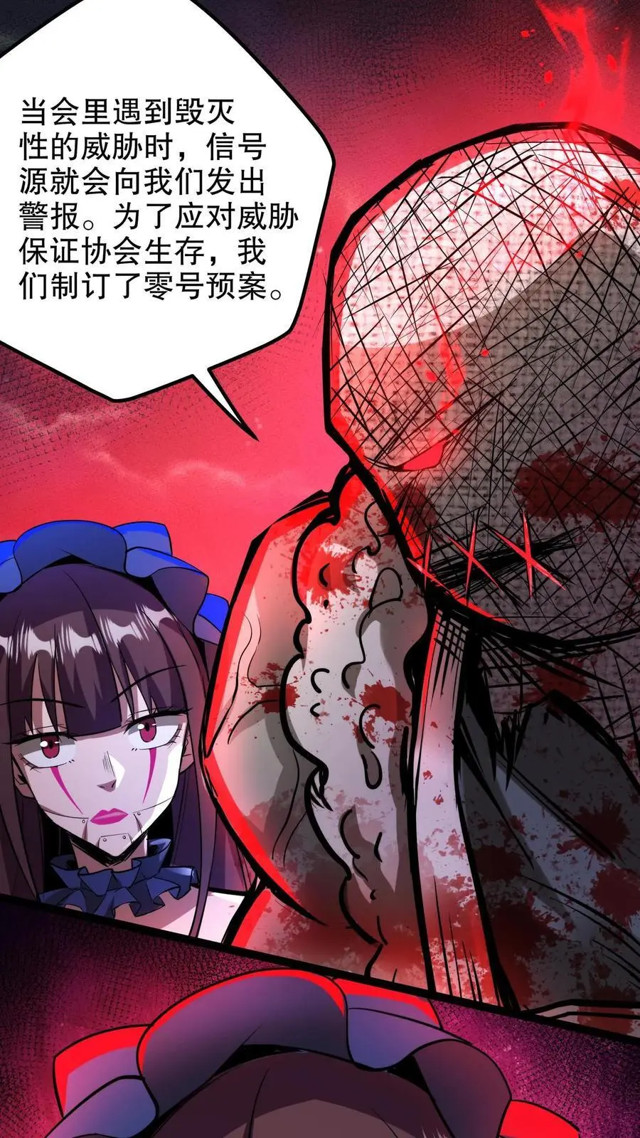 诡异药剂师我的病人皆为恐怖百科漫画,第161话 零号预案2图