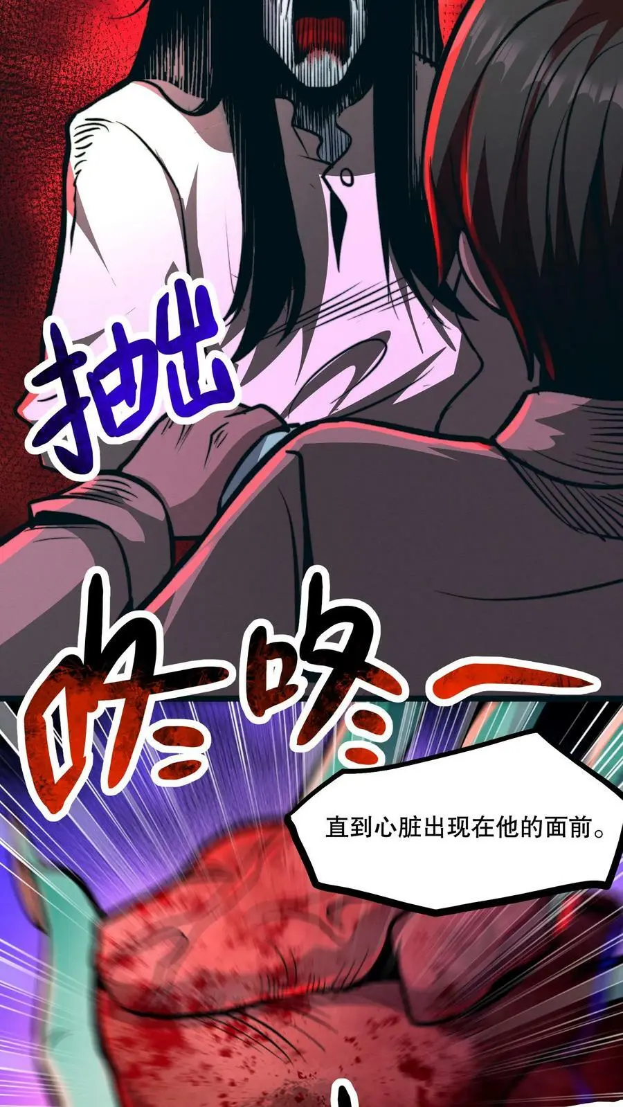 诡异药剂师我的病人皆为恐怖TXT百度网盘漫画,第65话 学废了2图