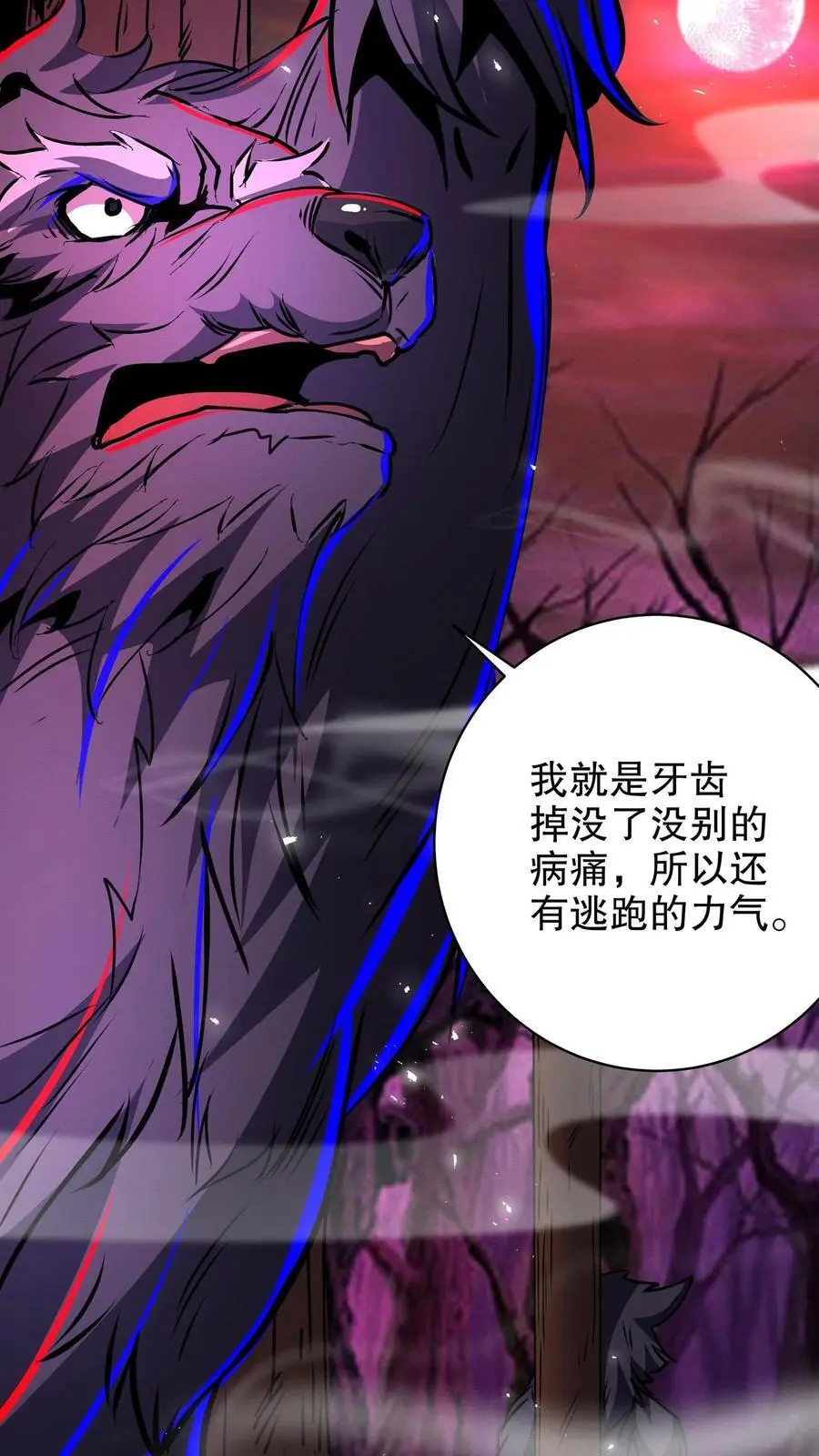 诡异药剂师我的病人皆为恐怖一条咸鱼漫画,第263话 白雾与钟声2图