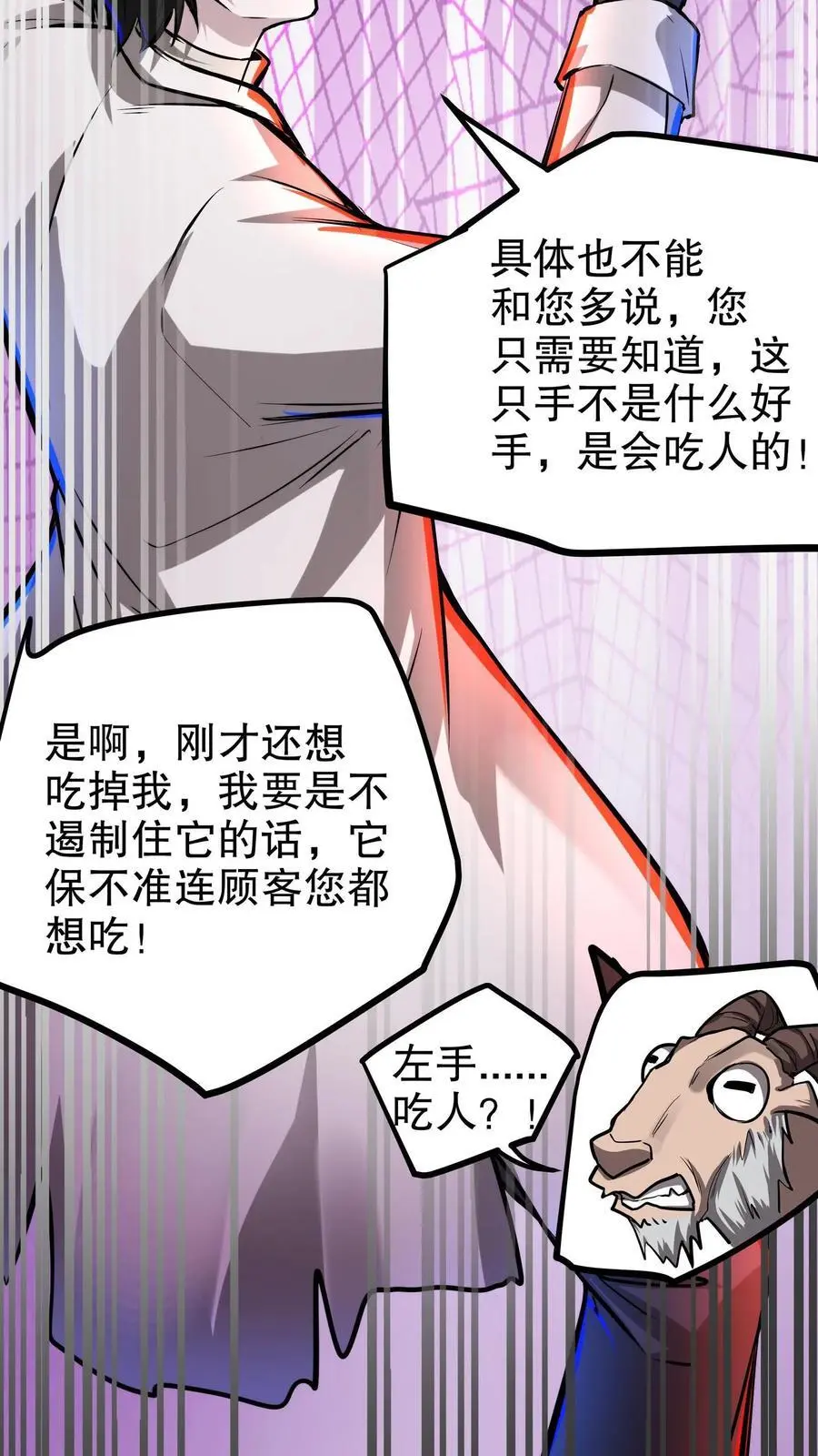 诡异药剂师我的病人皆为恐怖女主漫画,第113话 救命！我要回家！2图