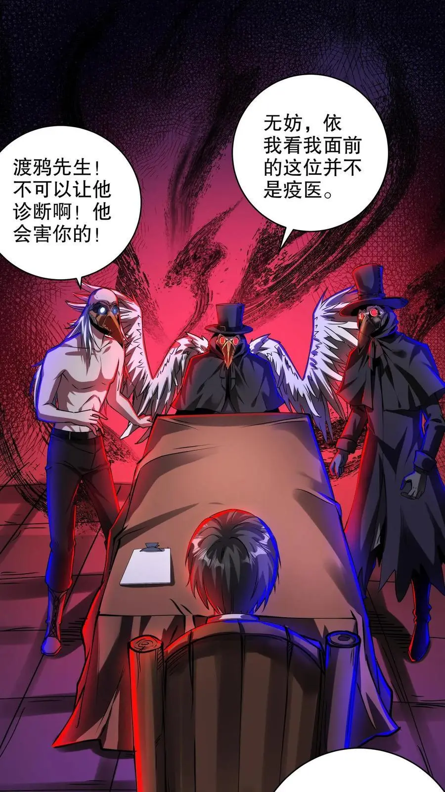 诡异药剂师我的病人皆为恐怖人物介绍漫画,第270话 渡鸦的刁难2图