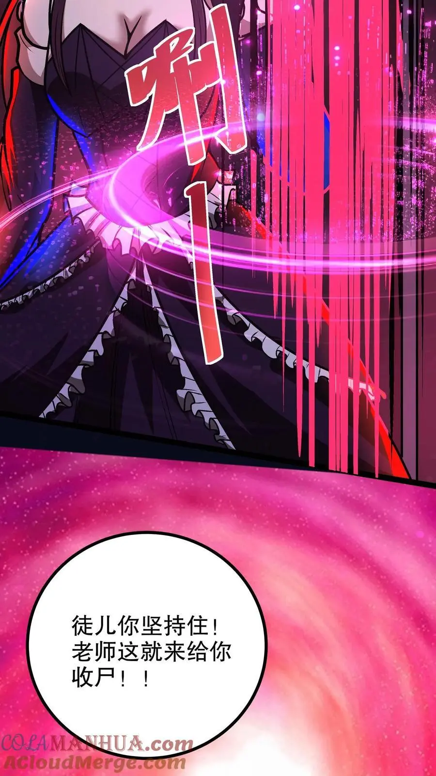 漫画什么时候更新漫画,第145话 小小驾临1图