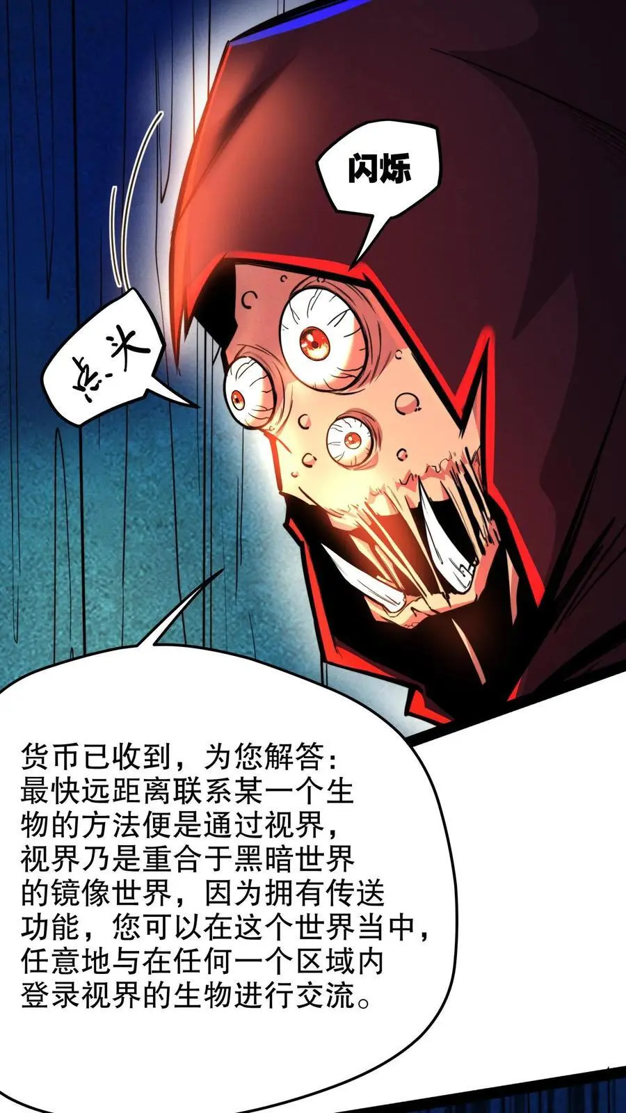 诡异药剂师:我的病人皆为恐怖 第517章漫画,第129话 奸商遇黑店2图