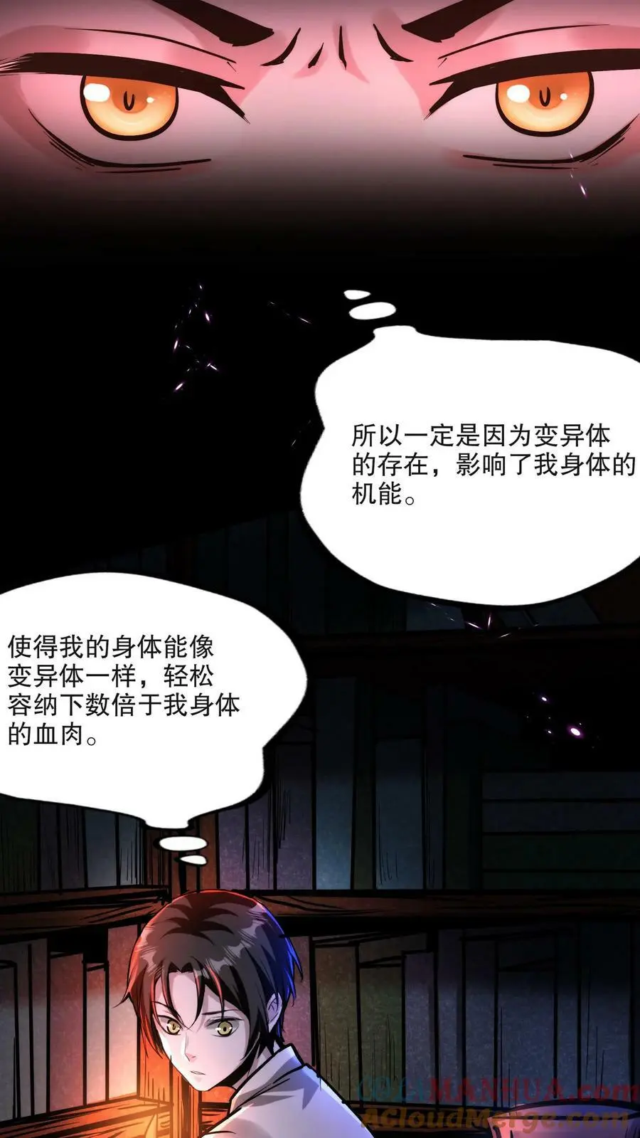 诡异药剂师林恩是什么身份漫画,第106话 是你逼我的1图