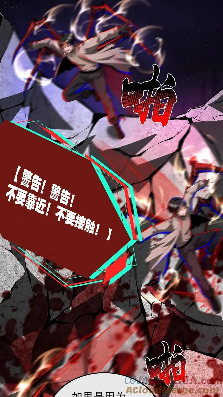漫画什么时候更新漫画,第191话 诅咒清除1图