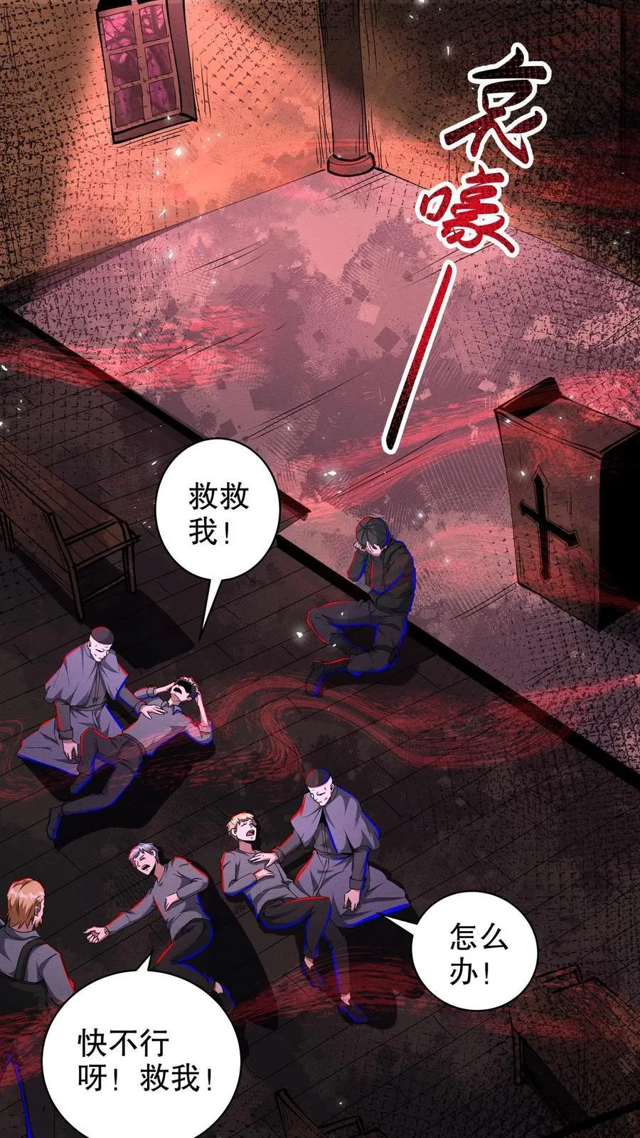 诡异药剂师我的病人皆为恐怖漫画在线观看漫画,第277话 曾经的盟友2图