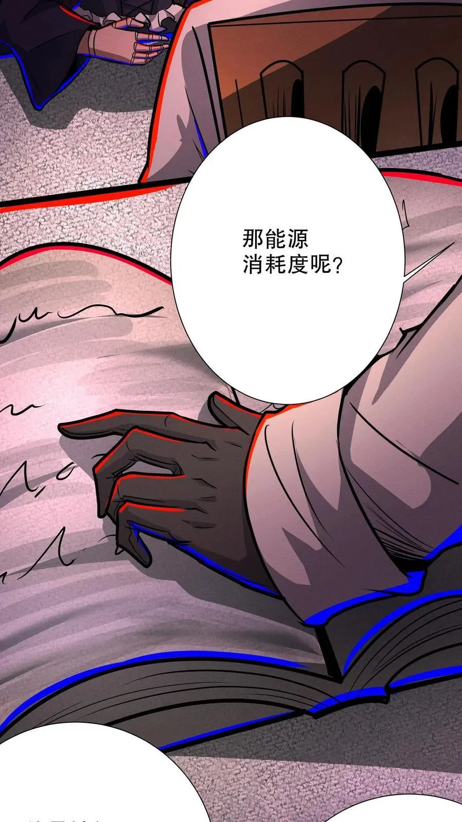 诡异药剂师我的病人皆为恐怖境界划分漫画,第205话 就她了！2图