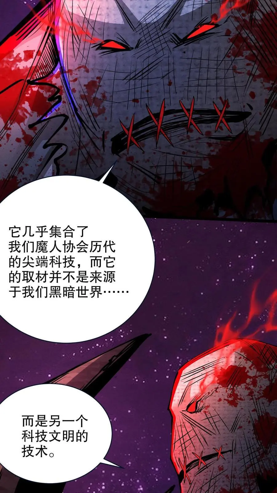 诡异药剂师我的病人皆为恐怖漫画在线看漫画,第163话 巨像2图