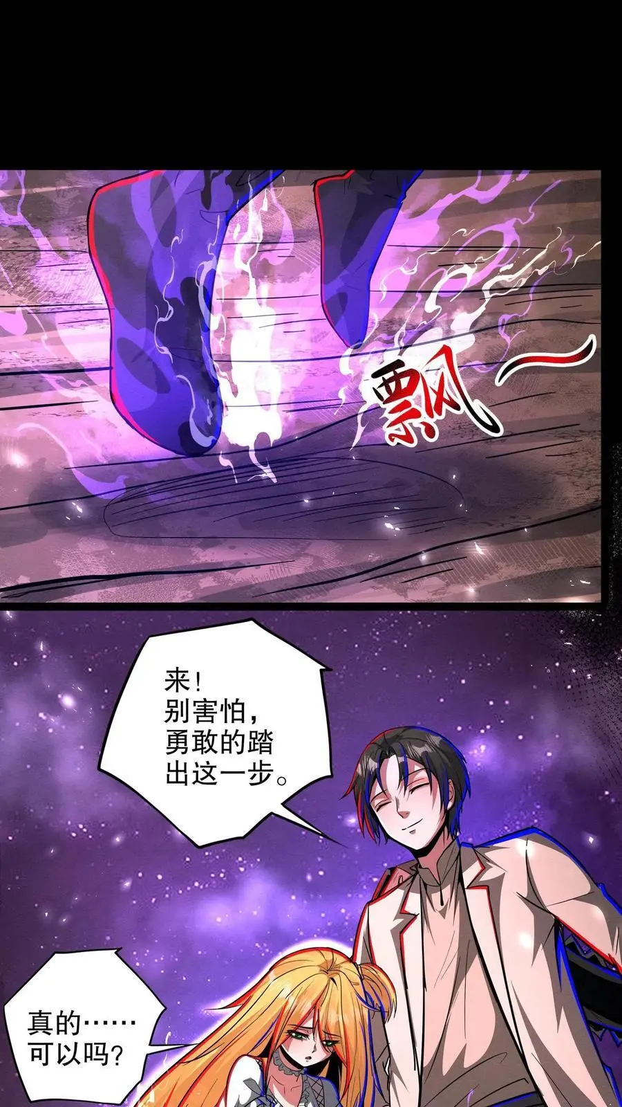 诡异药剂师：我的病人皆为恐怖漫画,第244话 萝莉的报恩2图