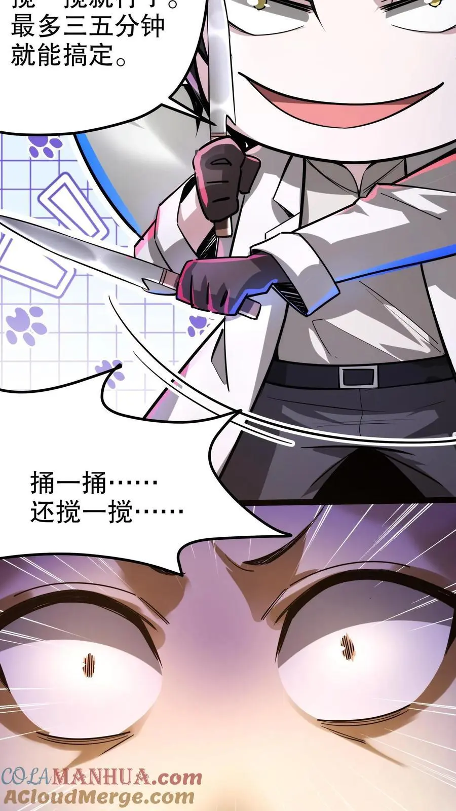 漫画什么时候更新漫画,第221话 你做不做？1图