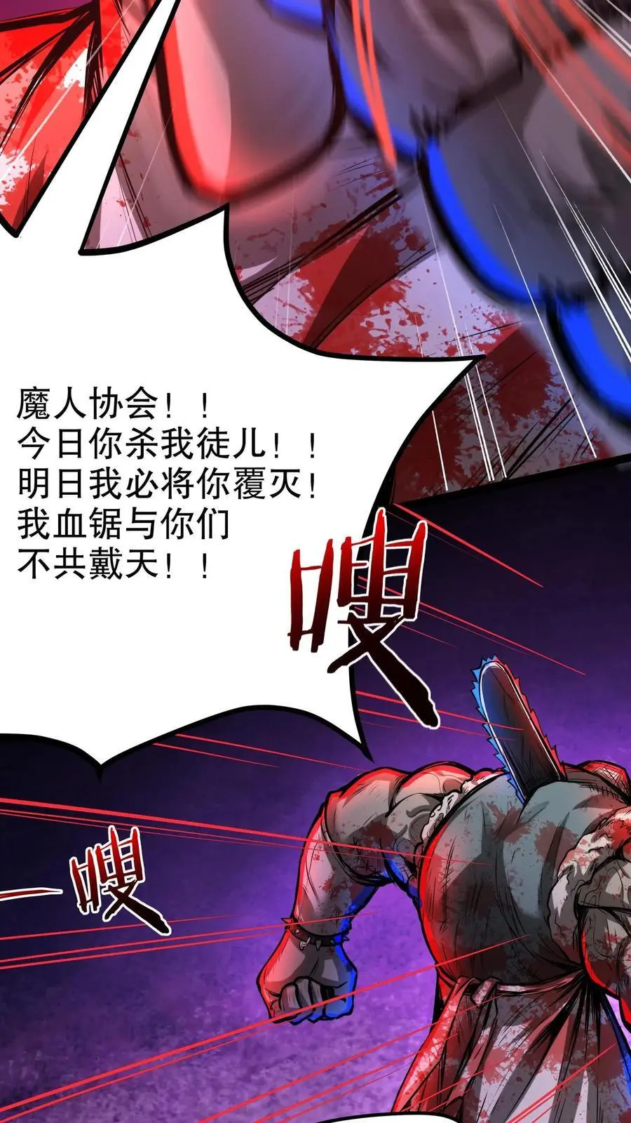 诡异药剂师:我的病人皆为恐怖漫画,第144话 徒儿没事？2图