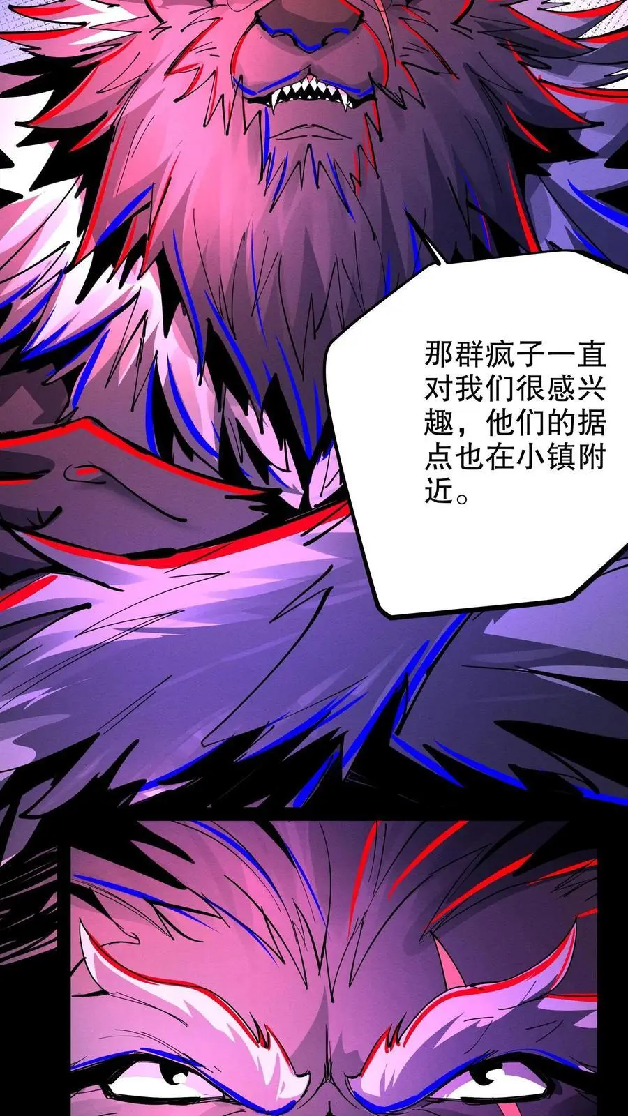 诡异药剂师我的病人皆为恐怖番茄漫画,第256话 抓个人类当女婿2图