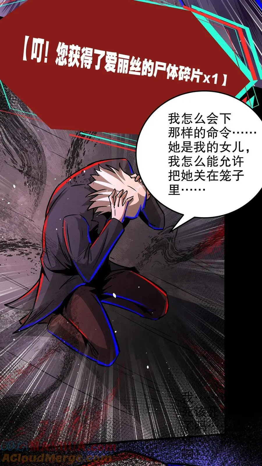 诡异药剂师我的病人皆为恐怖百度网盘漫画,第236话 埋藏的秘密1图