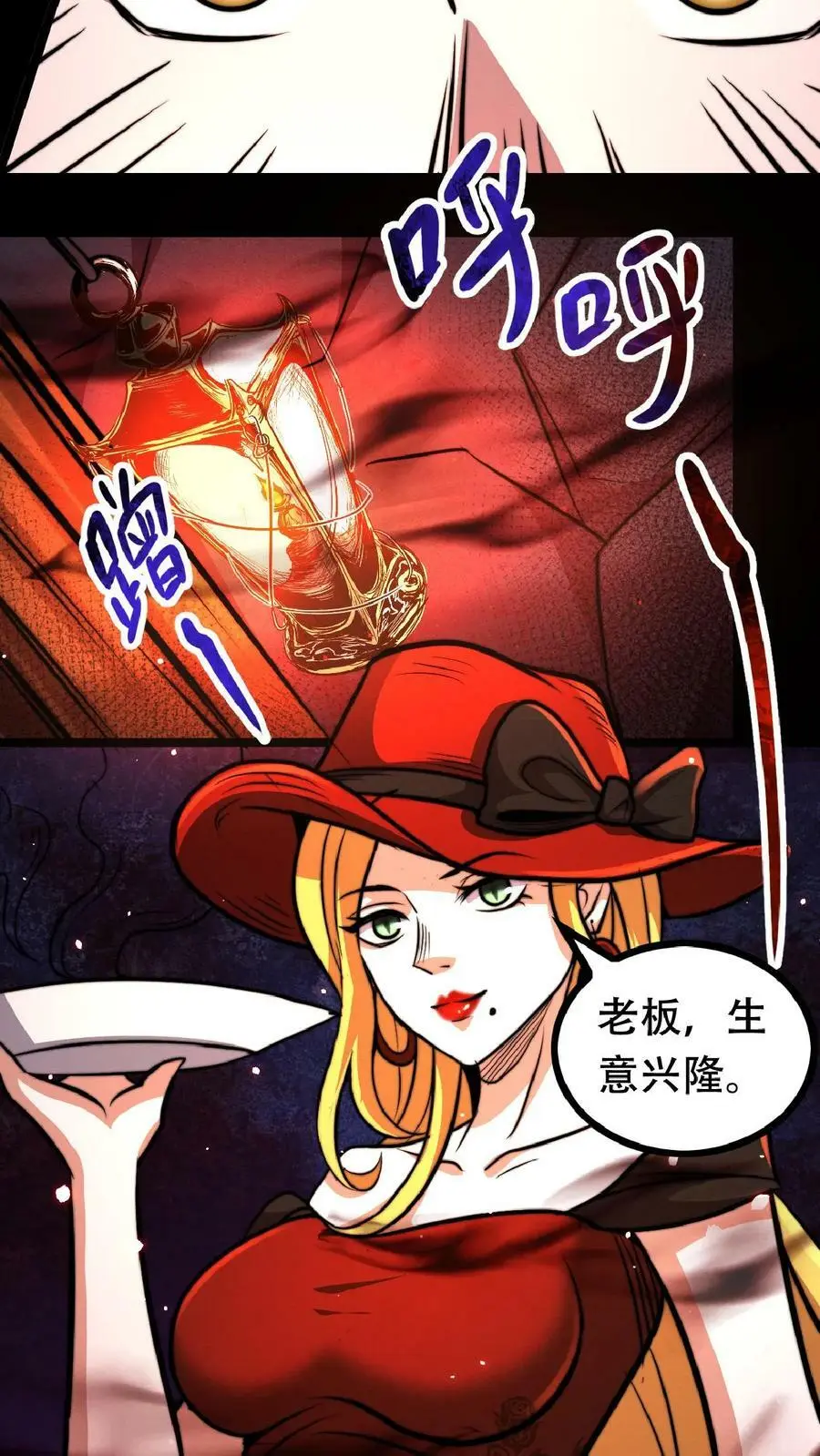 诡异药剂师:我的病人皆为恐怖 第500章漫画,第40话 你应该……不会不欢迎我吧？2图