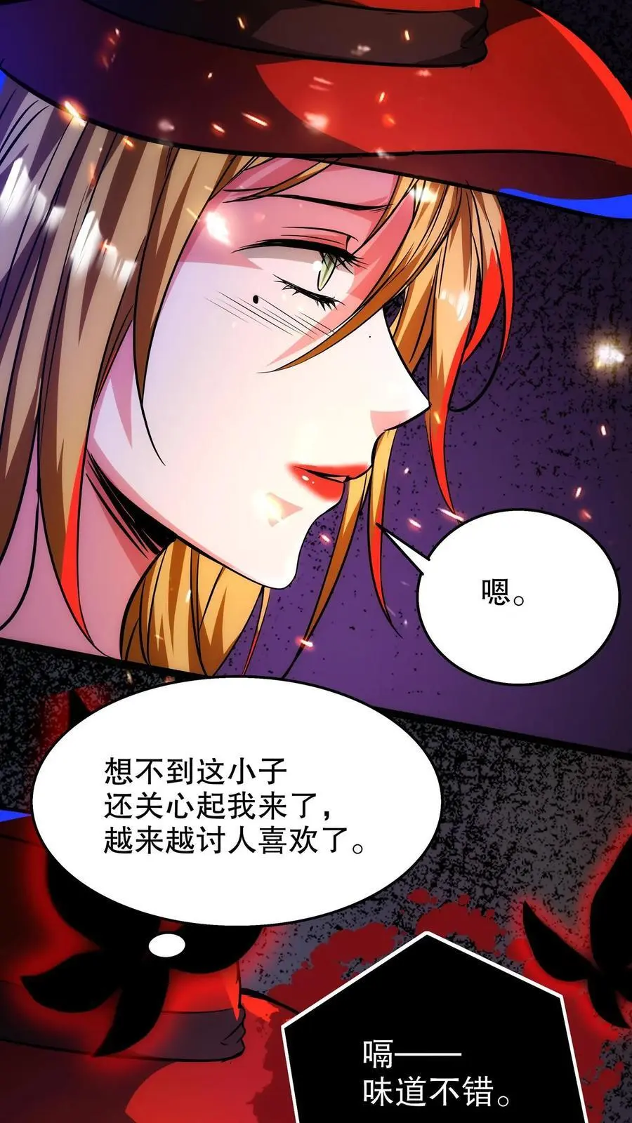 诡异药剂师我的病人皆为恐怖一条咸鱼漫画,第127话 战后余温2图